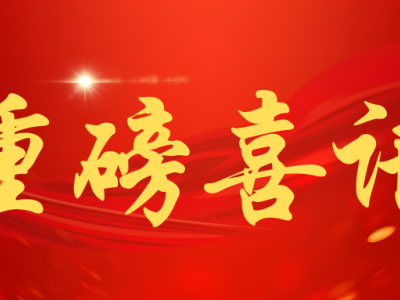 達(dá)博生物自研創(chuàng)新藥——E10B獲得國(guó)家藥品監(jiān)督管理局的I期臨床試驗(yàn)批件。