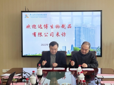 達博生物與廣醫(yī)五院達成戰(zhàn)略合作,共建再生醫(yī)學平臺