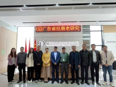 攜手共進，共創(chuàng)未來 |廣東省抗衰老研究會領導蒞臨達博生物交流指導