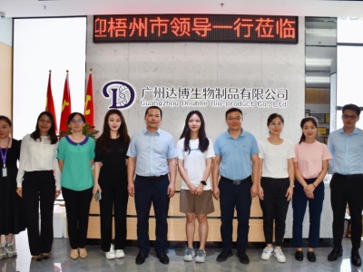 政企合作，共謀發(fā)展| 熱烈歡迎廣西梧州市領(lǐng)導蒞臨達博生物考察指導！