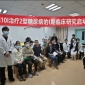  E10I治療2型糖尿?、衿谂R床研究廣醫(yī)二院啟動會順利召開