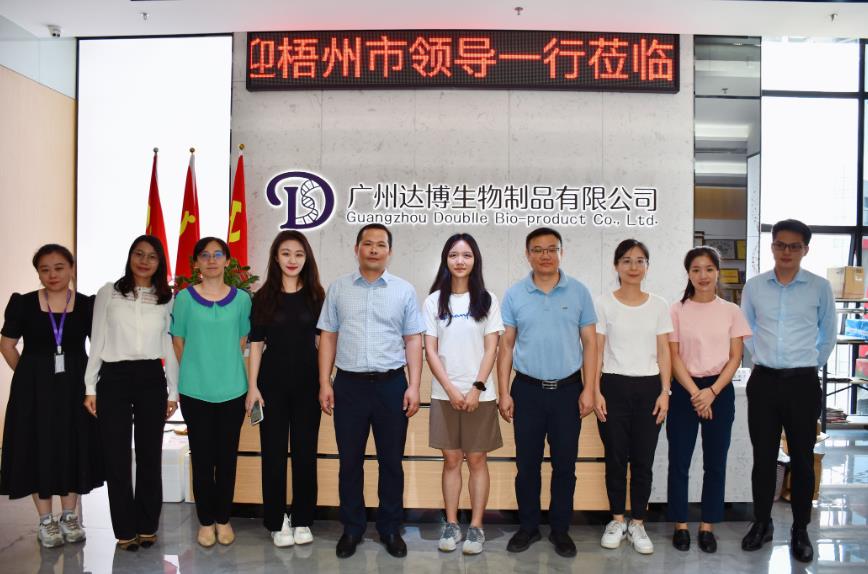 廣西梧州市領(lǐng)導(dǎo)蒞臨達(dá)博生物考察指導(dǎo)