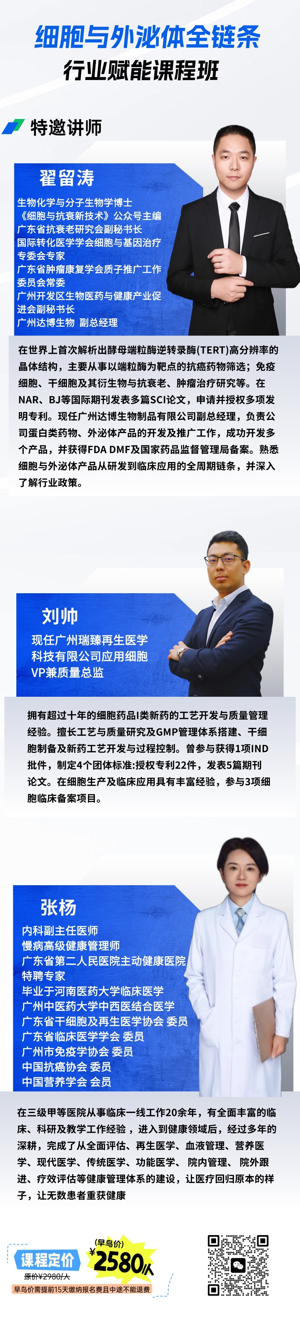 廣州達博生物制品有限公司